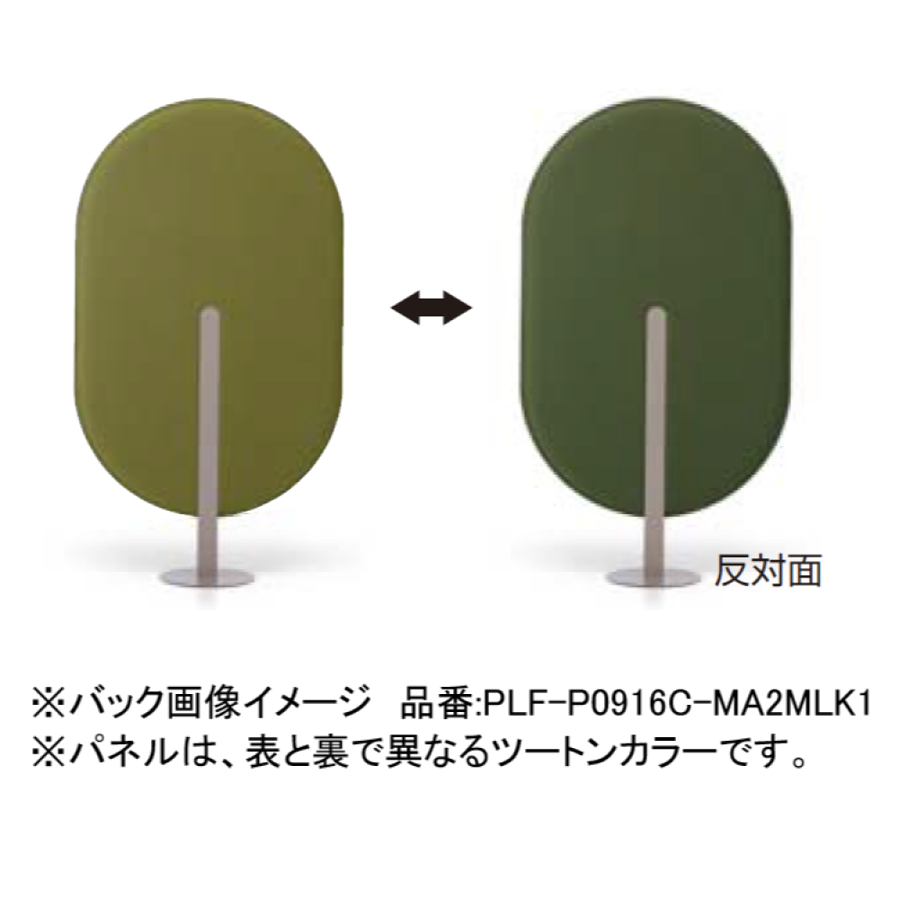 ネオモスグリーン×ダークフォレスト