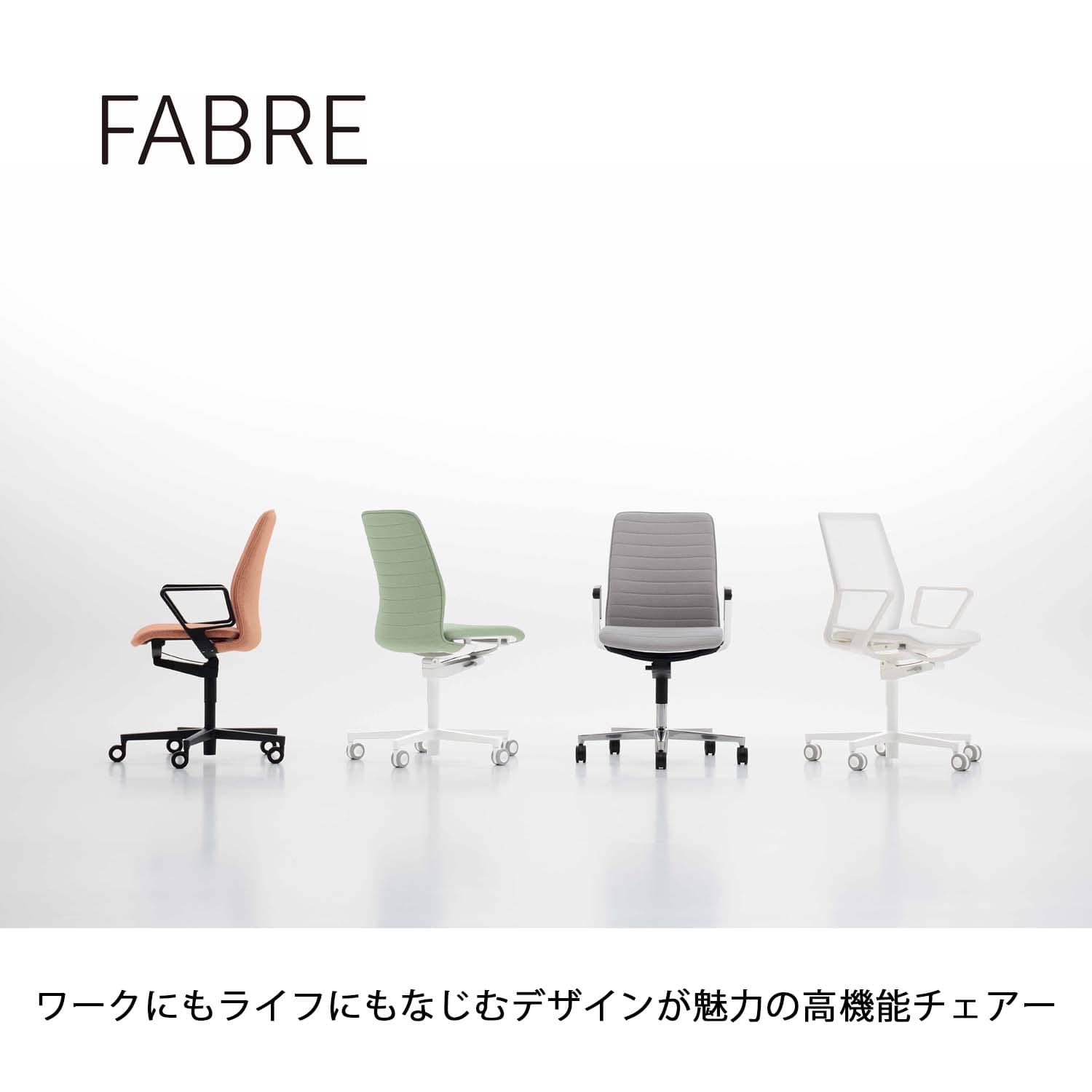 本体ホワイト／ホワイト脚／背座同色／ホワイト