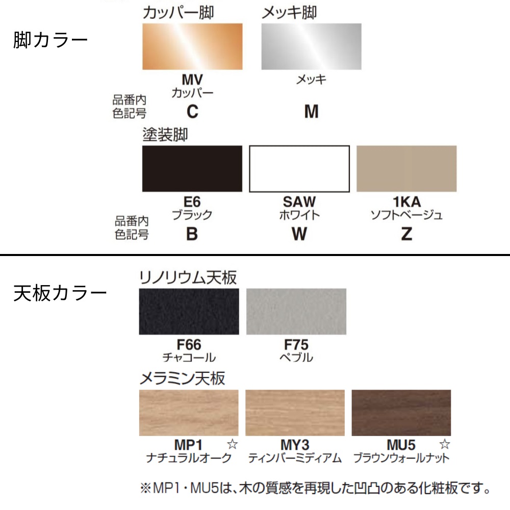 天板ナチュラルオーク/脚ホワイト