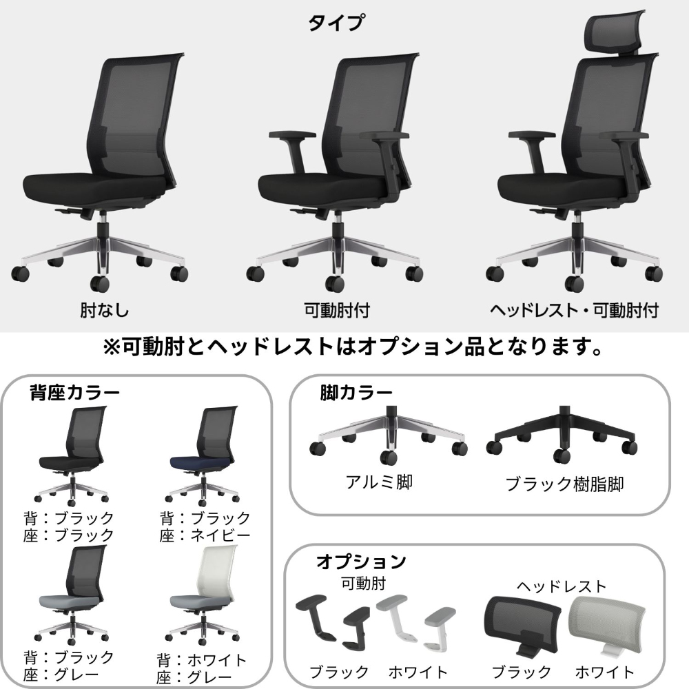 ホワイトフレーム/張地グレー