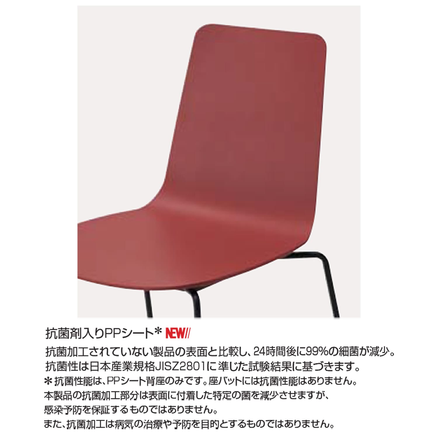 背座パーシアンレッド／座パッド(レザー)ブライトグレー