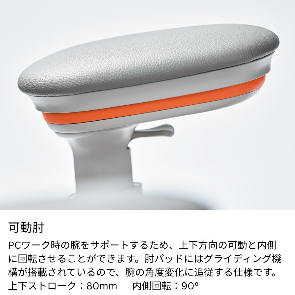 ライトグレー／サンオレンジ