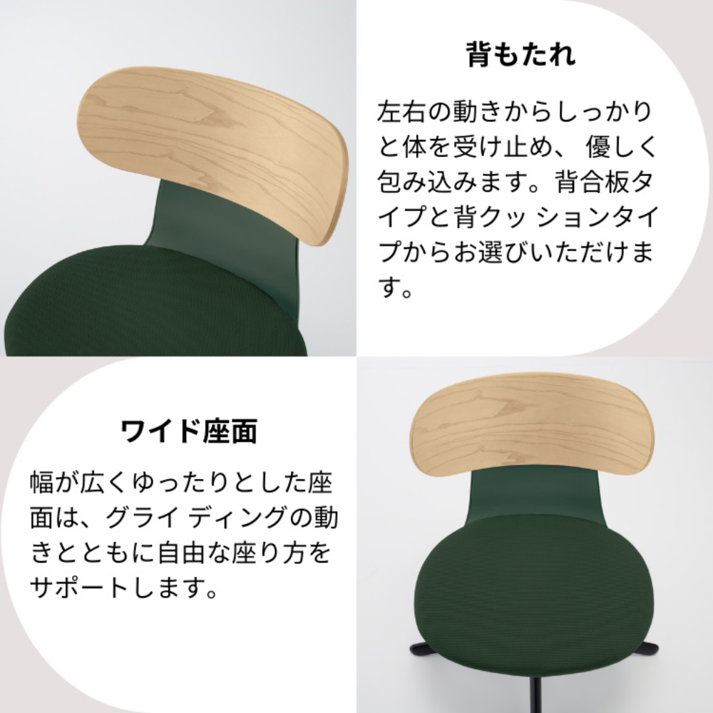 背:合板ミディアムアッシュ/座:合成皮革ブラック