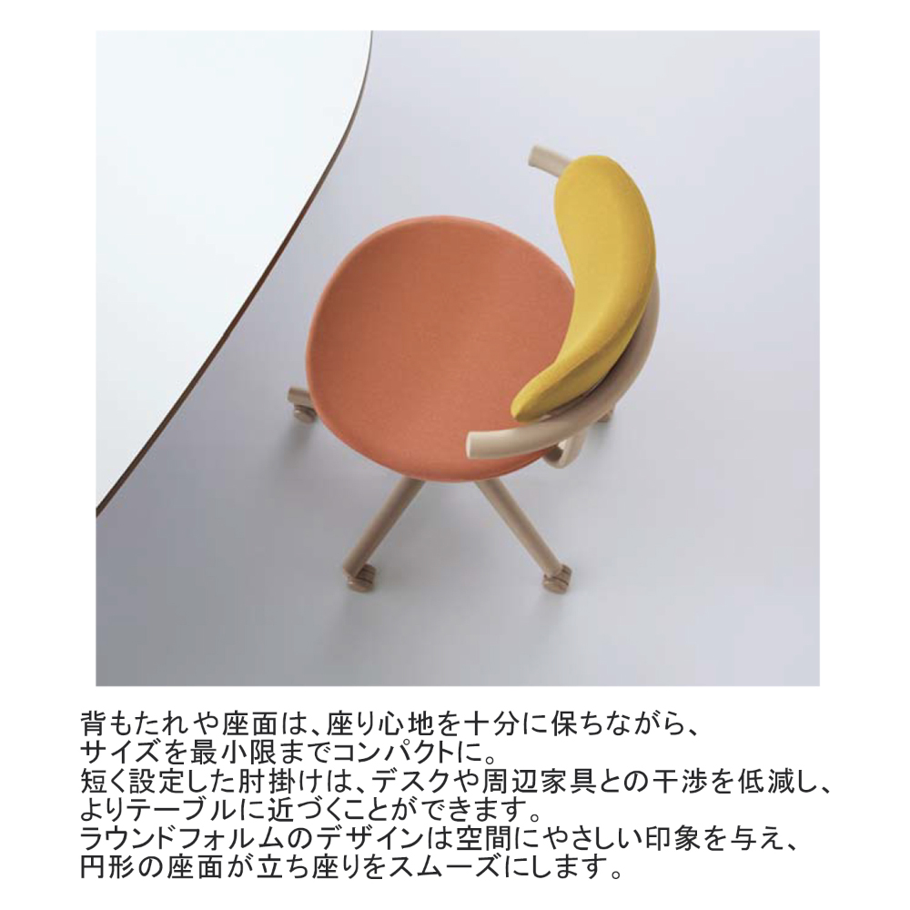 背オリーブイエロー/座ペールテラコッタ