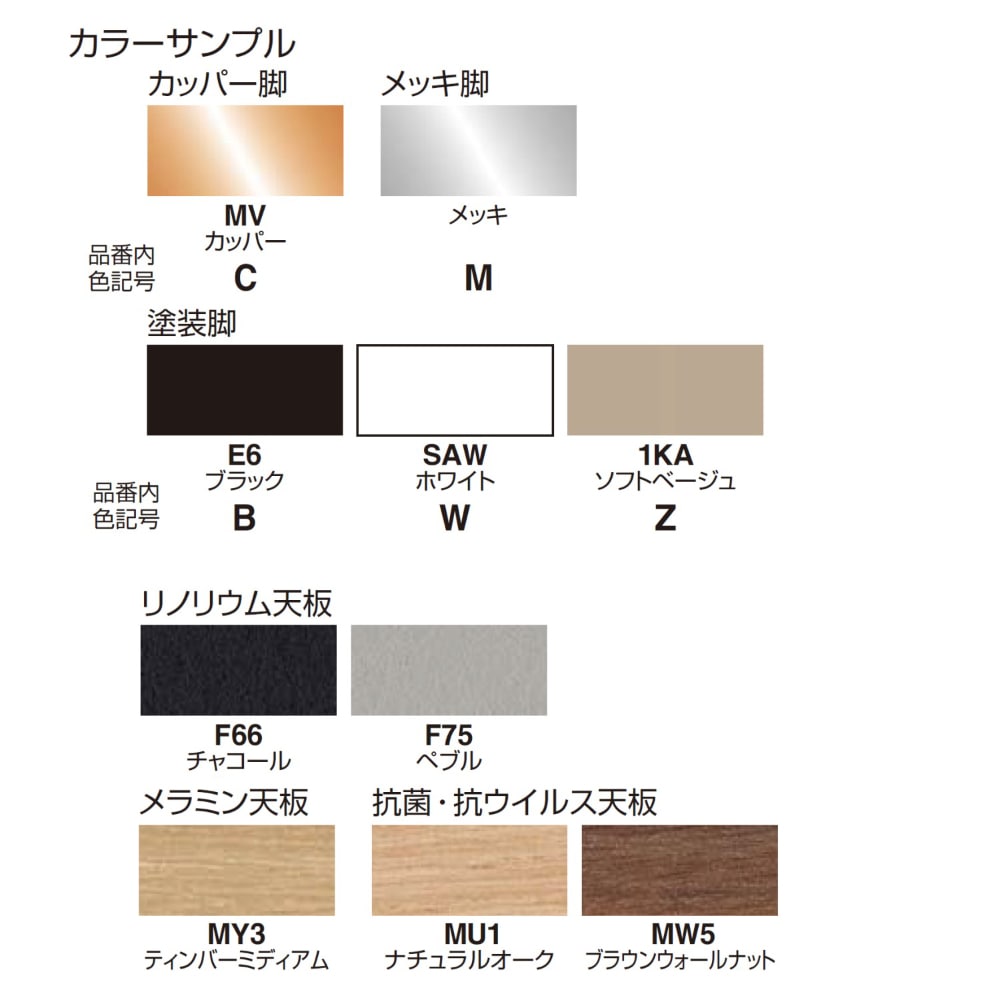 天板チャコール/脚ホワイト