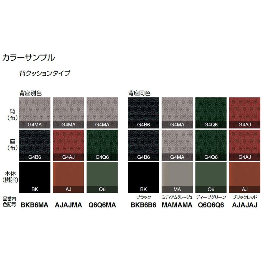 ミディアムグレージュ