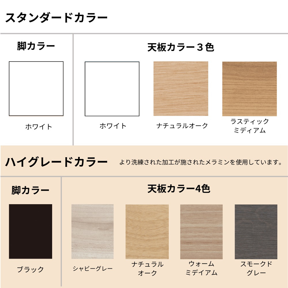 天板ウォームミディアム/脚ブラック