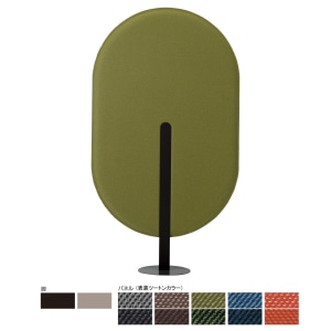 Leafy リーフィー／単体置きタイプ／H1600／脚ブラック／本体ネオモスグリーン×ダークフォレスト