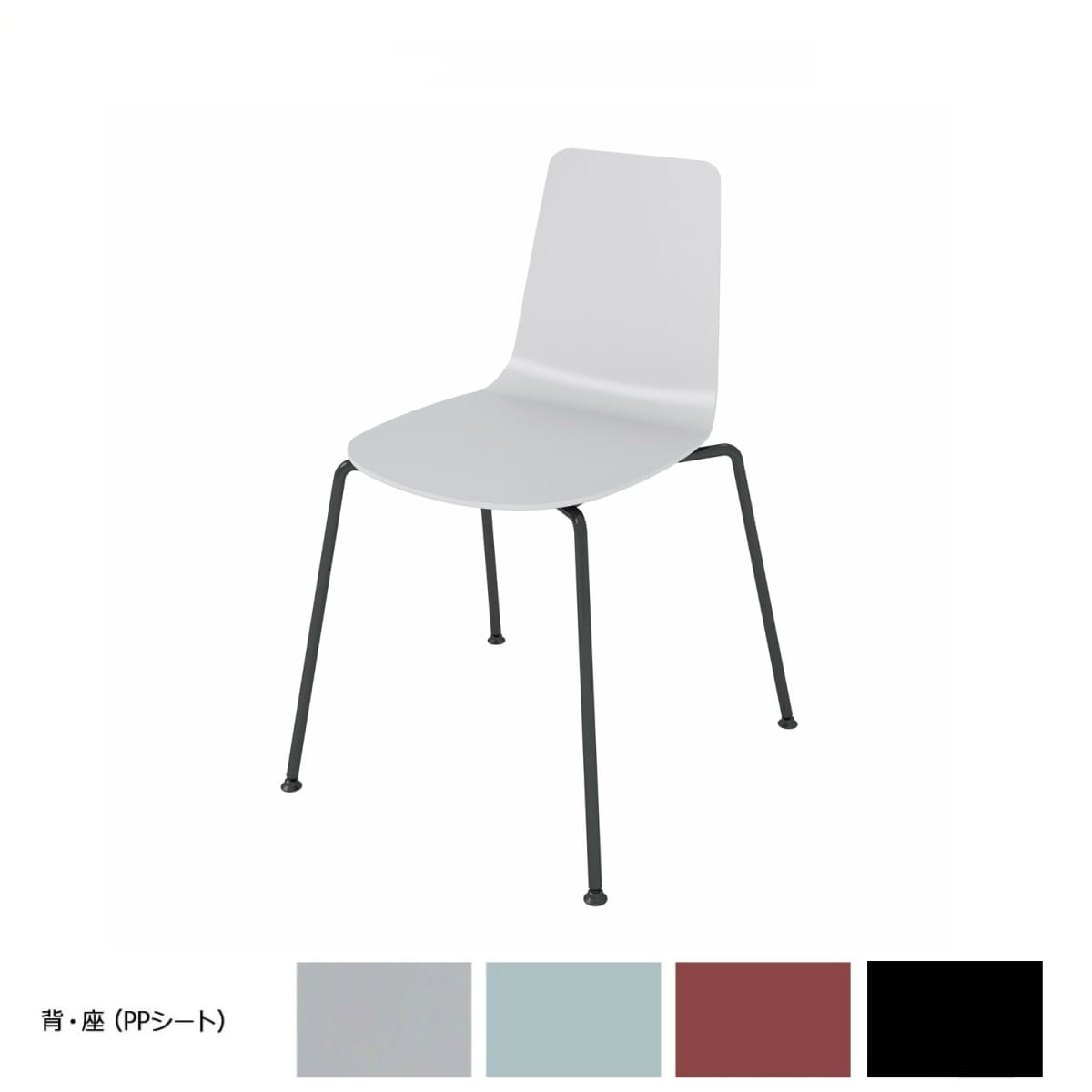 Mycket ミケット／4本脚／ブラック塗装脚／PPシート／座パッドなし／背座ライトグレー