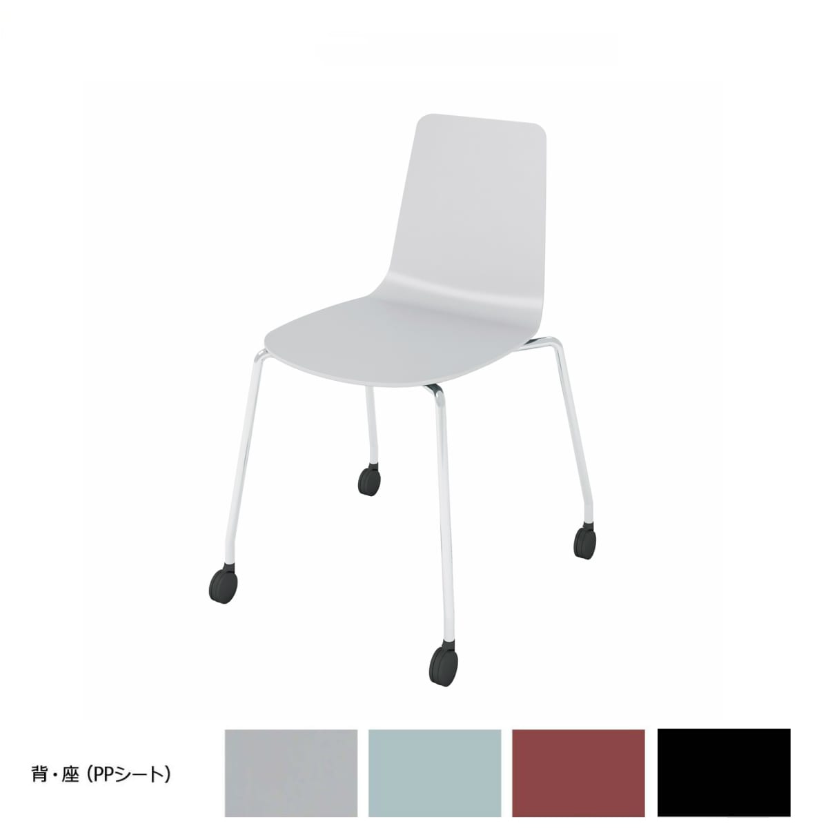 Mycket ミケット／キャスター脚／メッキ脚／PPシート／座パッドなし／背座ライトグレー