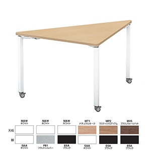 WORKFIT ワークフィット／ミーティング用テーブル／三角形テーブル／キャスター脚／Ｗ1400×Ｄ700／天板ナチュラルオーク／脚ホワイト