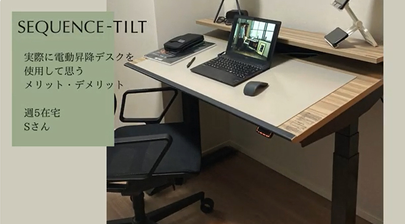 SEQUENCE-TILT商品紹介の動画