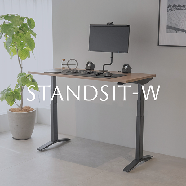 STANDSIT-W スタンジットダブル