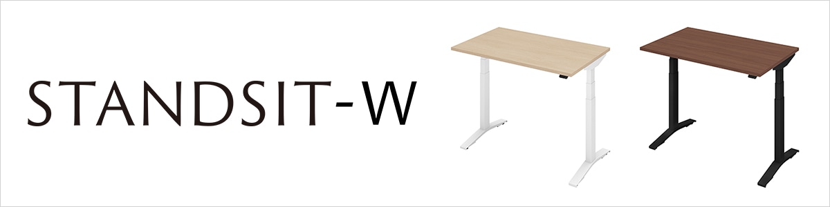 スタンジットダブル