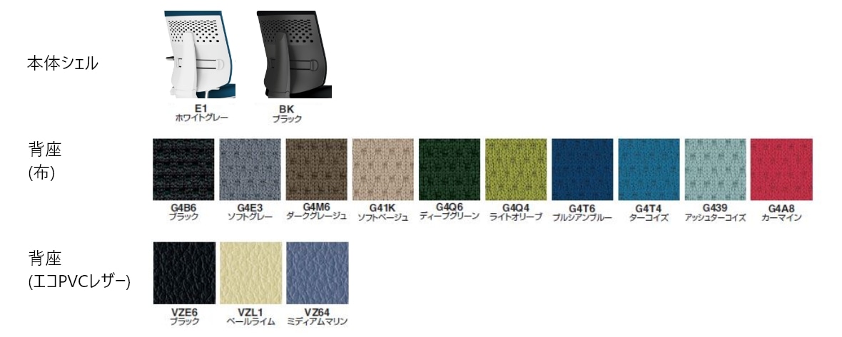 カラーバリエーション