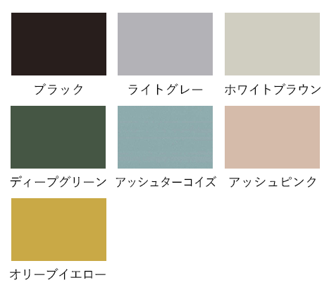カラーバリエーション