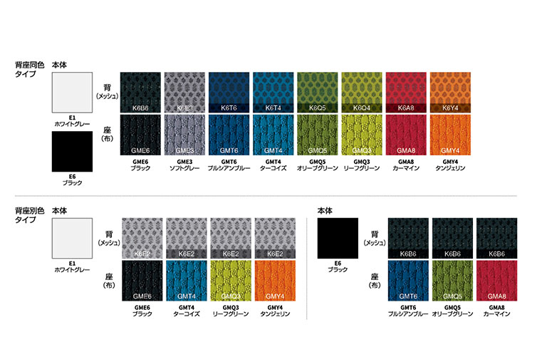 カラーバリエーション