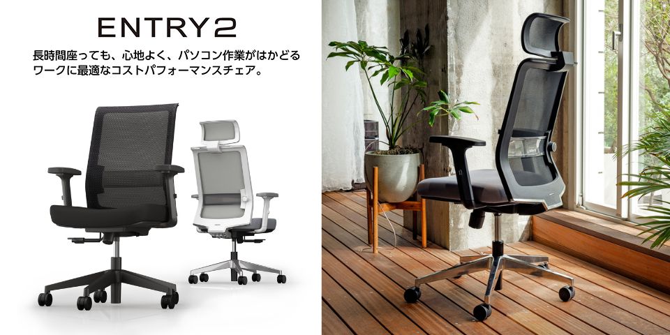 ENTRY2 エントリー2