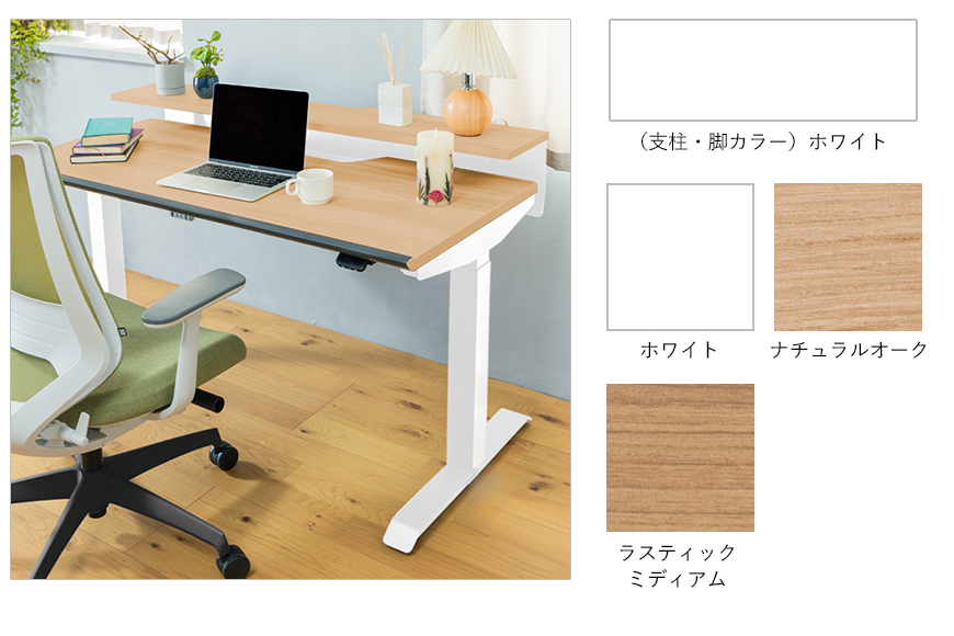 スタンダード カラー