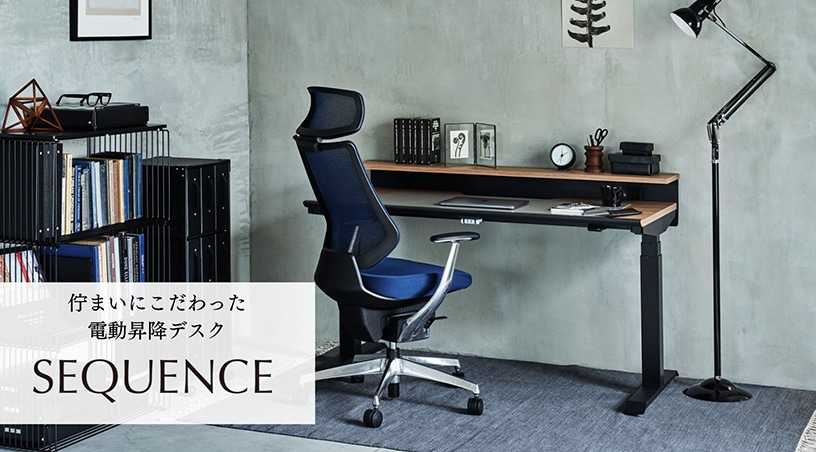 SEQUENCE商品紹介の動画