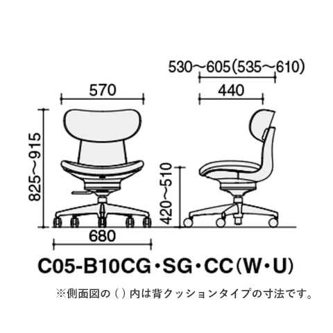キャスター／肘なし