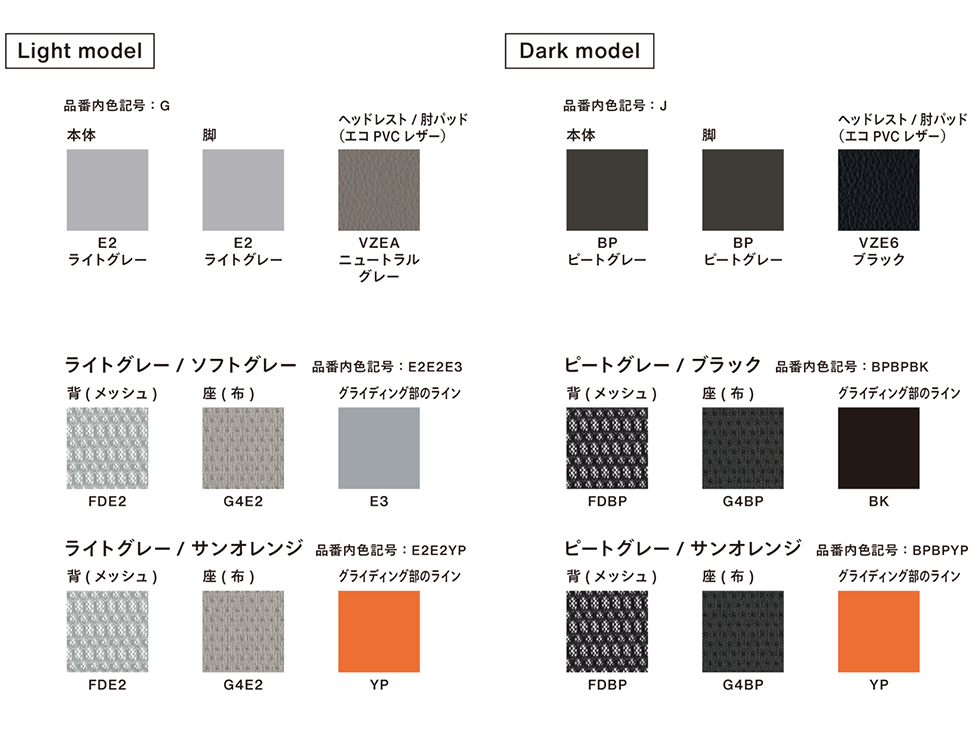 カラーバリエーション