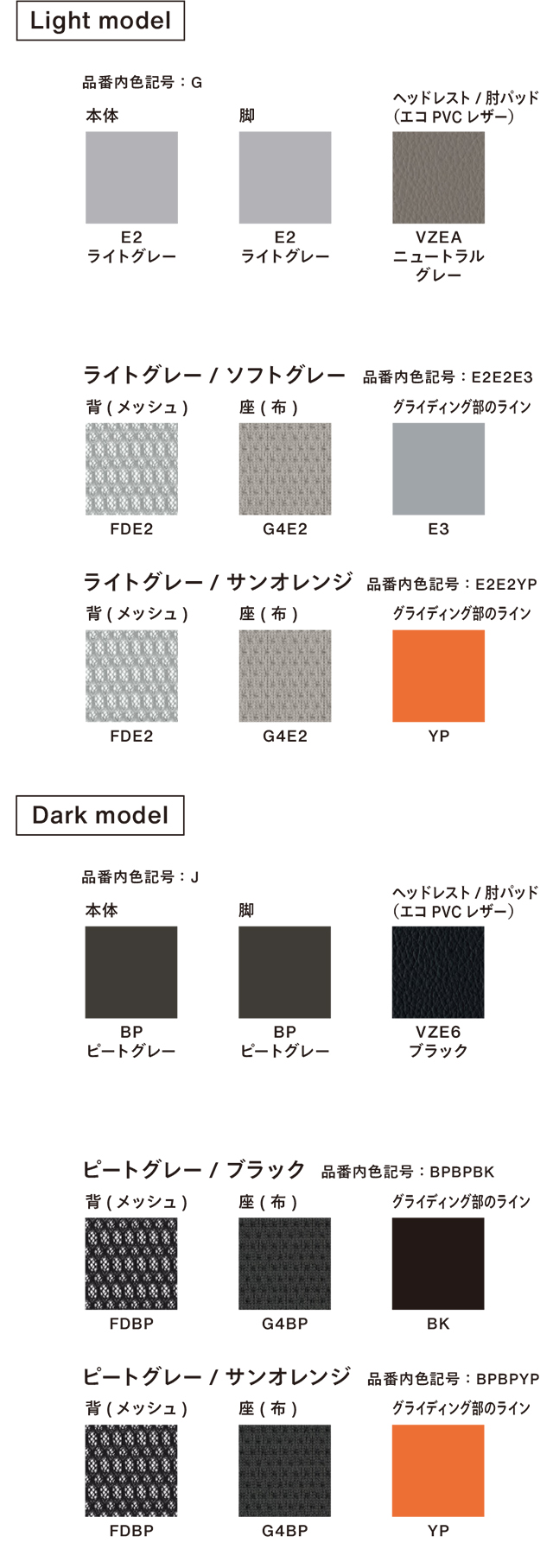 カラーバリエーション