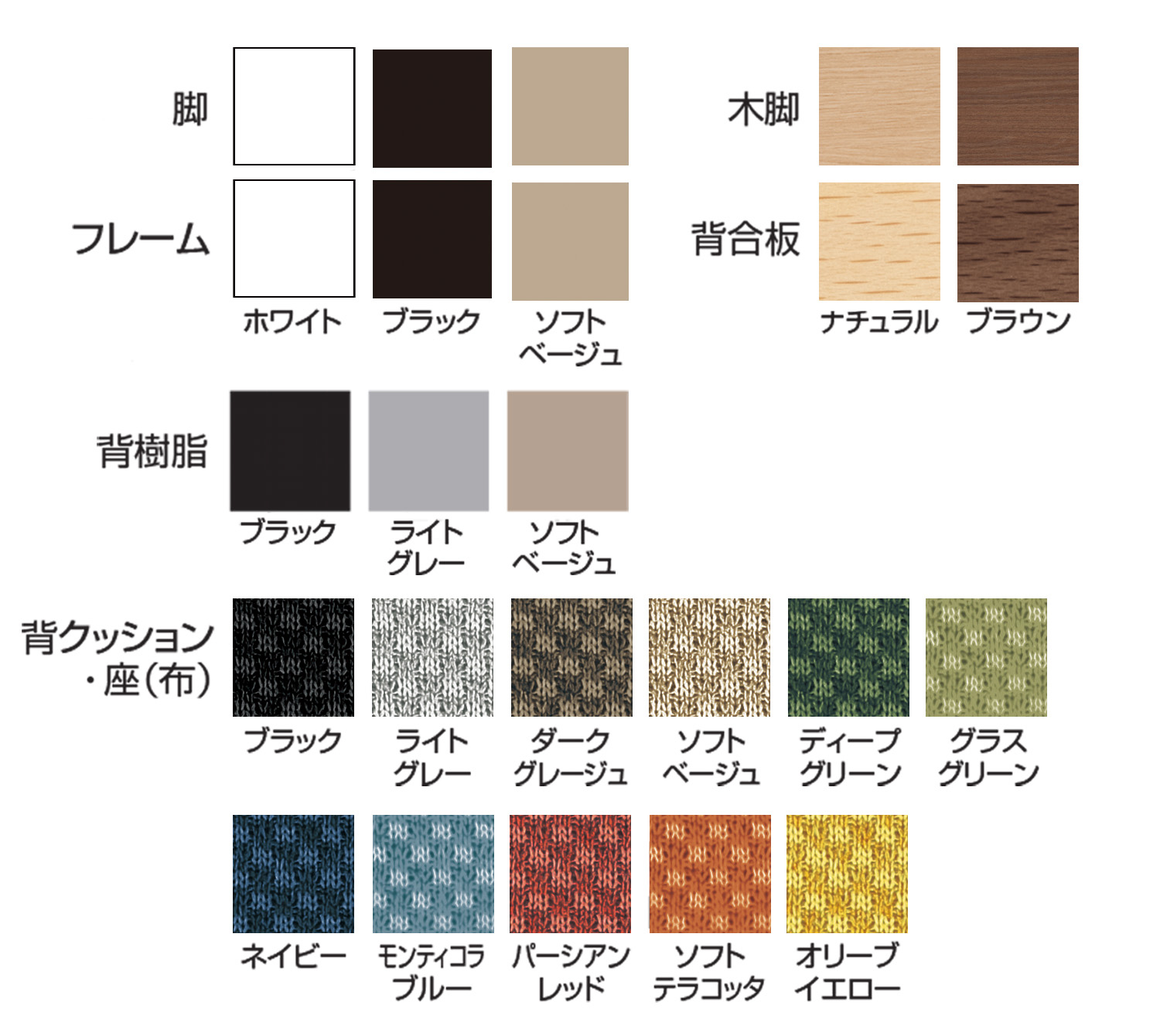 カラーバリエーション