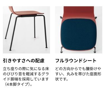 Mycket ミケット チェア