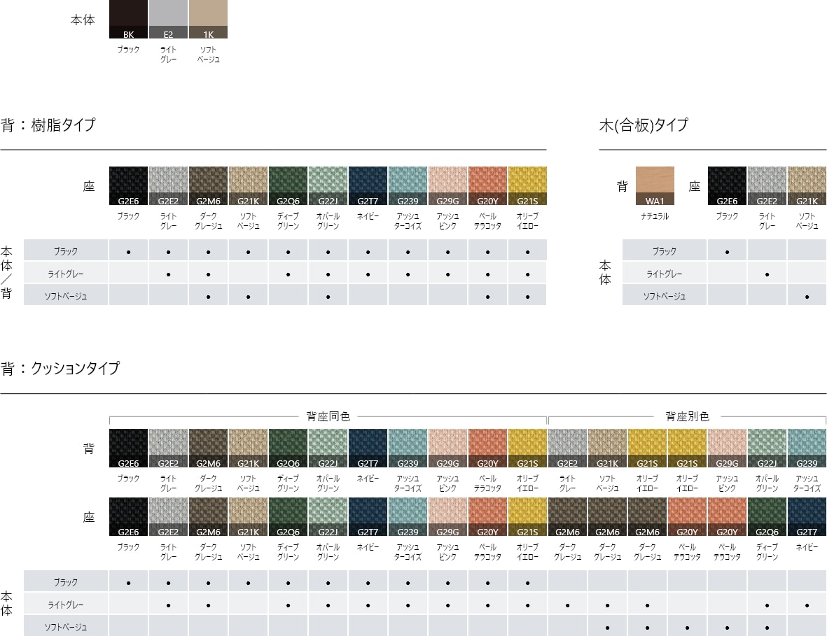 カラーバリエーション