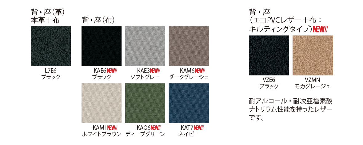 カラーバリエーション