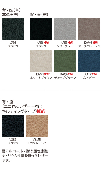 カラーバリエーション