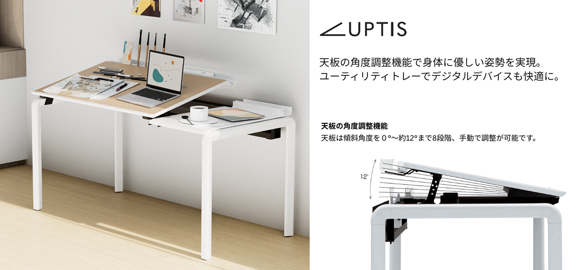 UPTIS アプティス