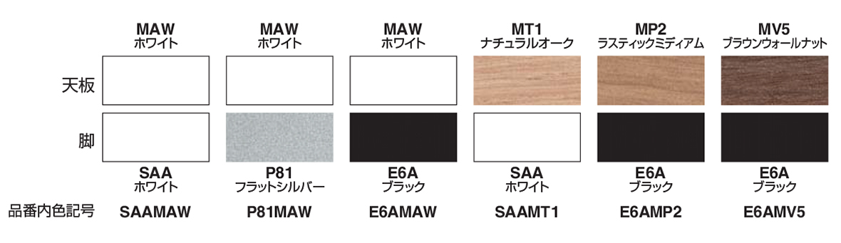 カラーバリエーション