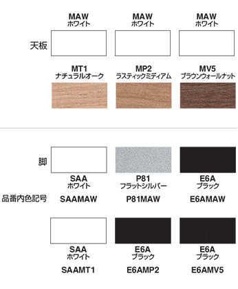 カラーバリエーション