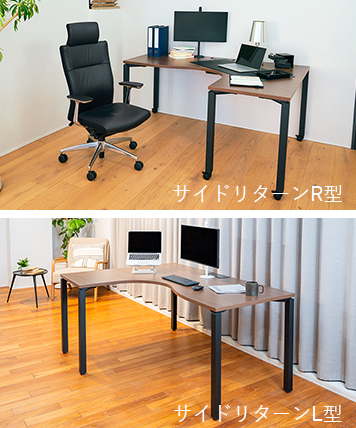 天板を広く使える豊富なＬ字型デスク