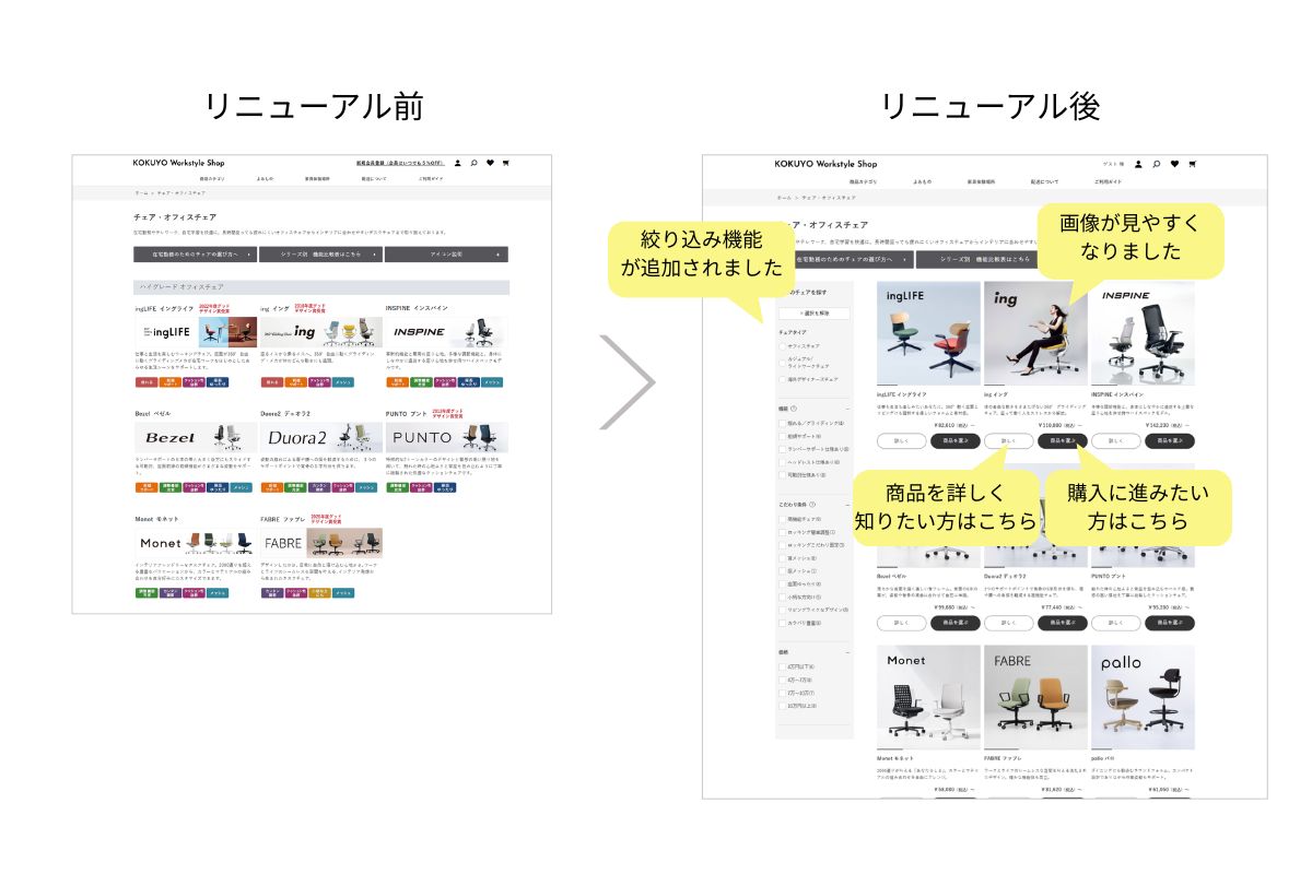 チェアカテゴリページ